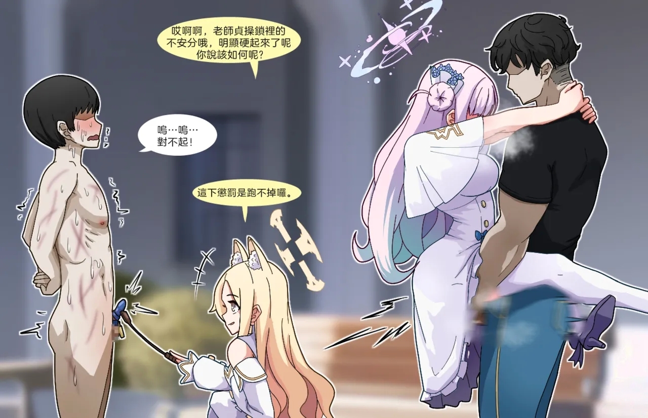 誓言文    NTR    CBT - Page 6