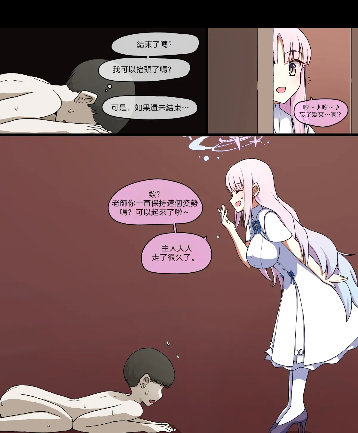 誓言文    NTR    CBT - Page 69