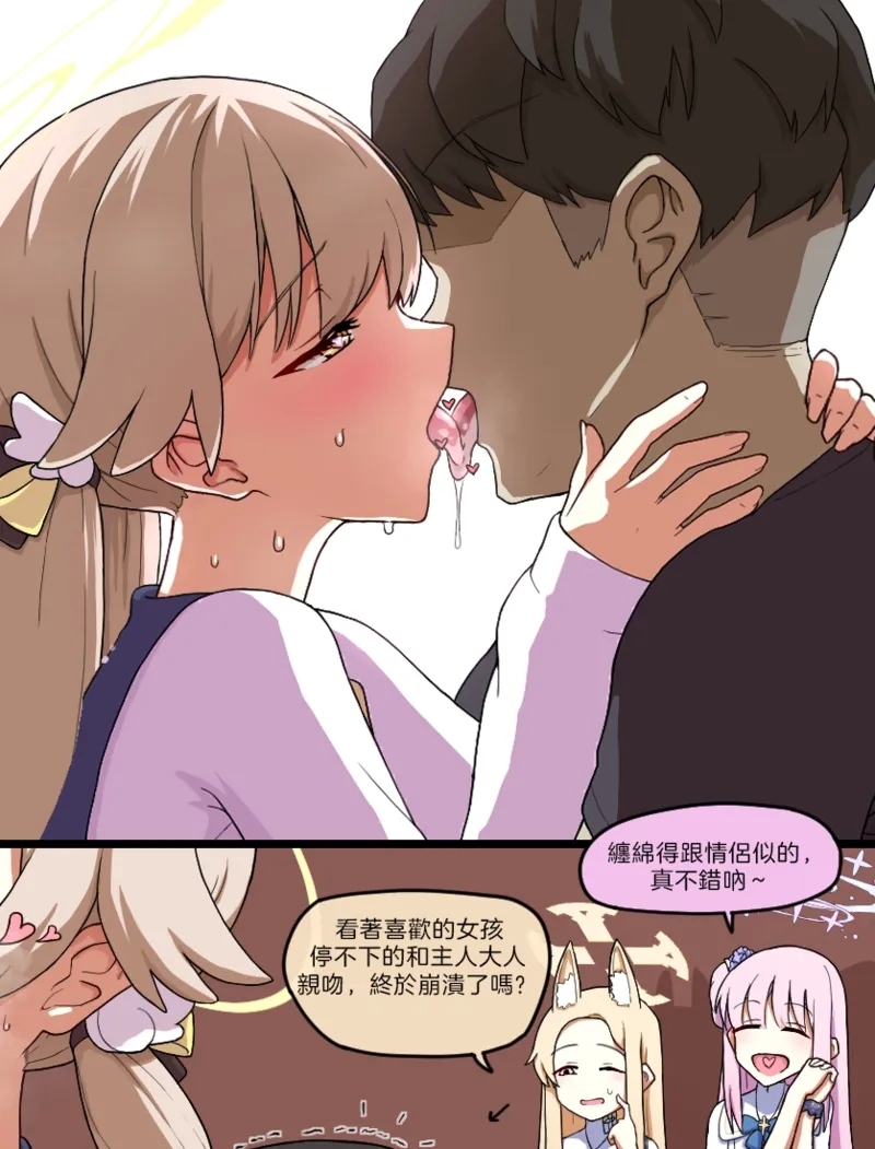 誓言文    NTR    CBT - Page 72