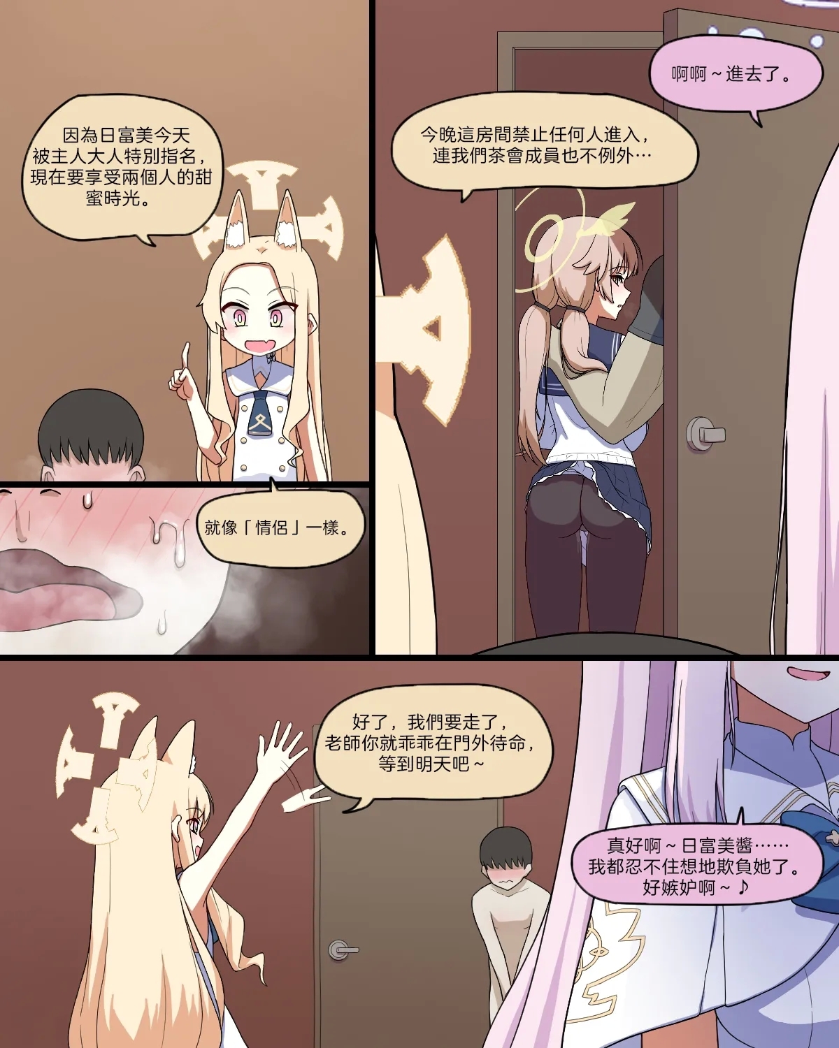 誓言文    NTR    CBT - Page 74