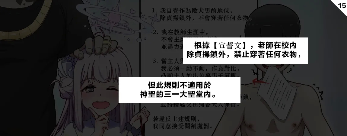 誓言文    NTR    CBT - Page 77