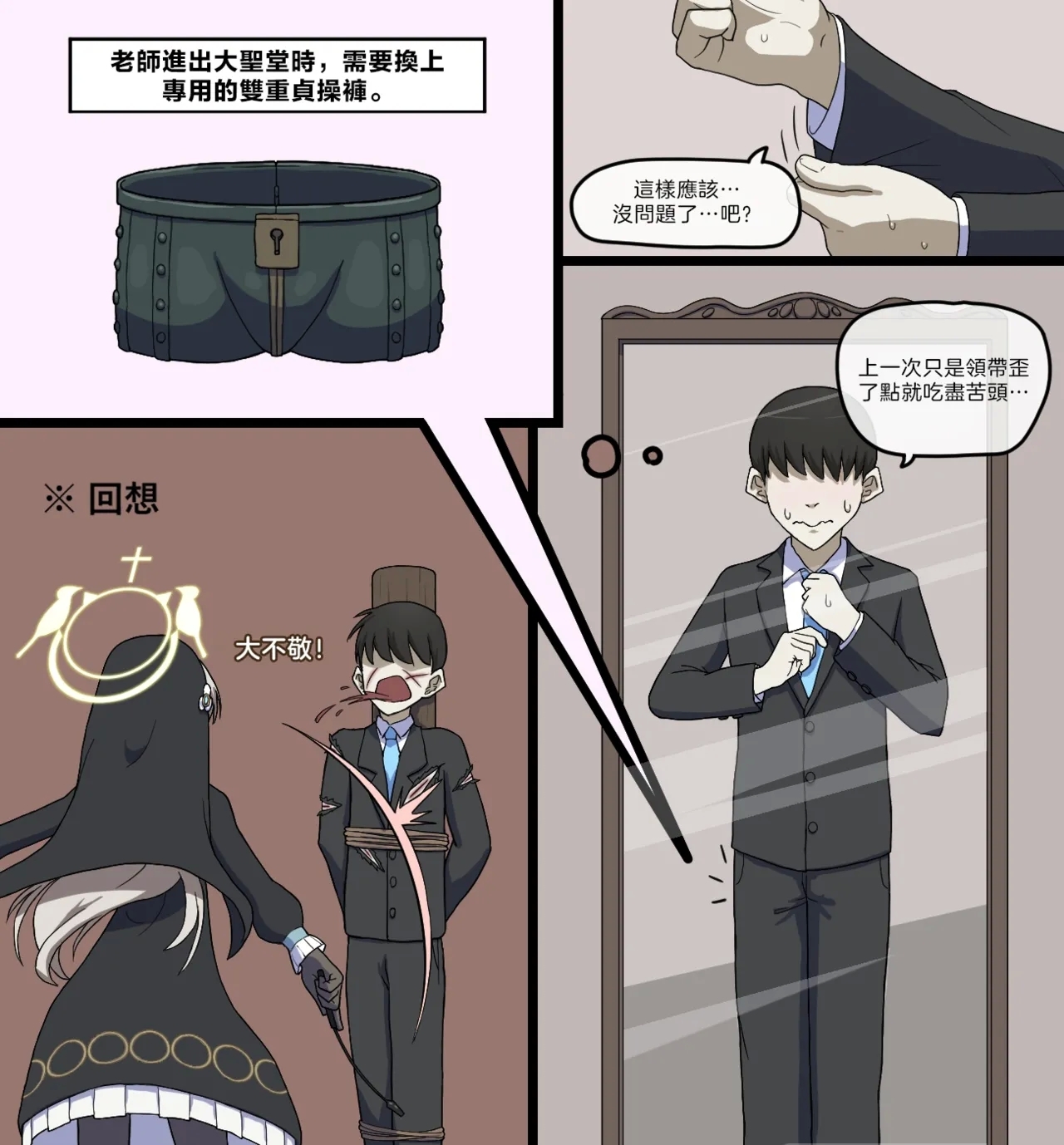 誓言文    NTR    CBT - Page 78