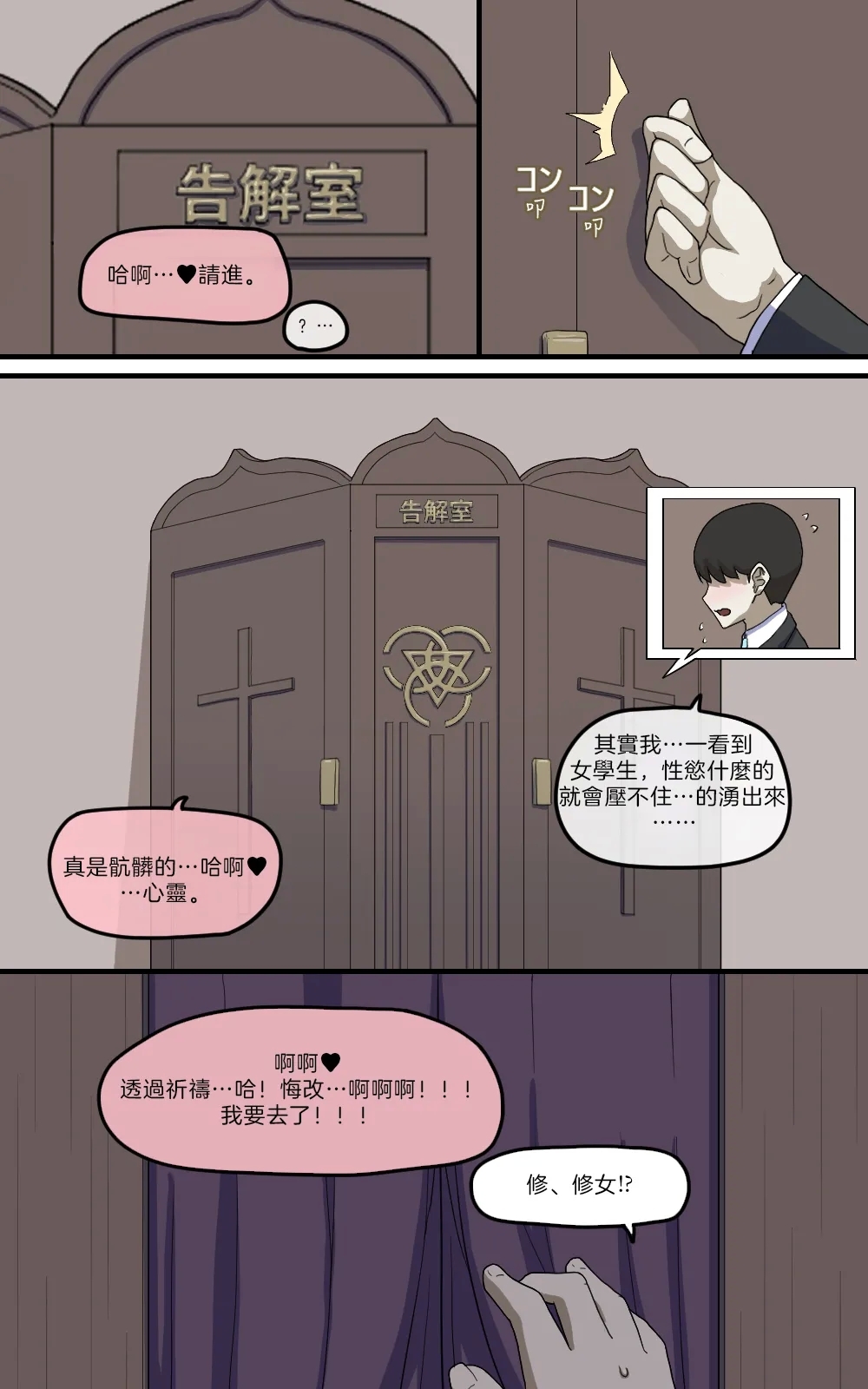 誓言文    NTR    CBT - Page 79