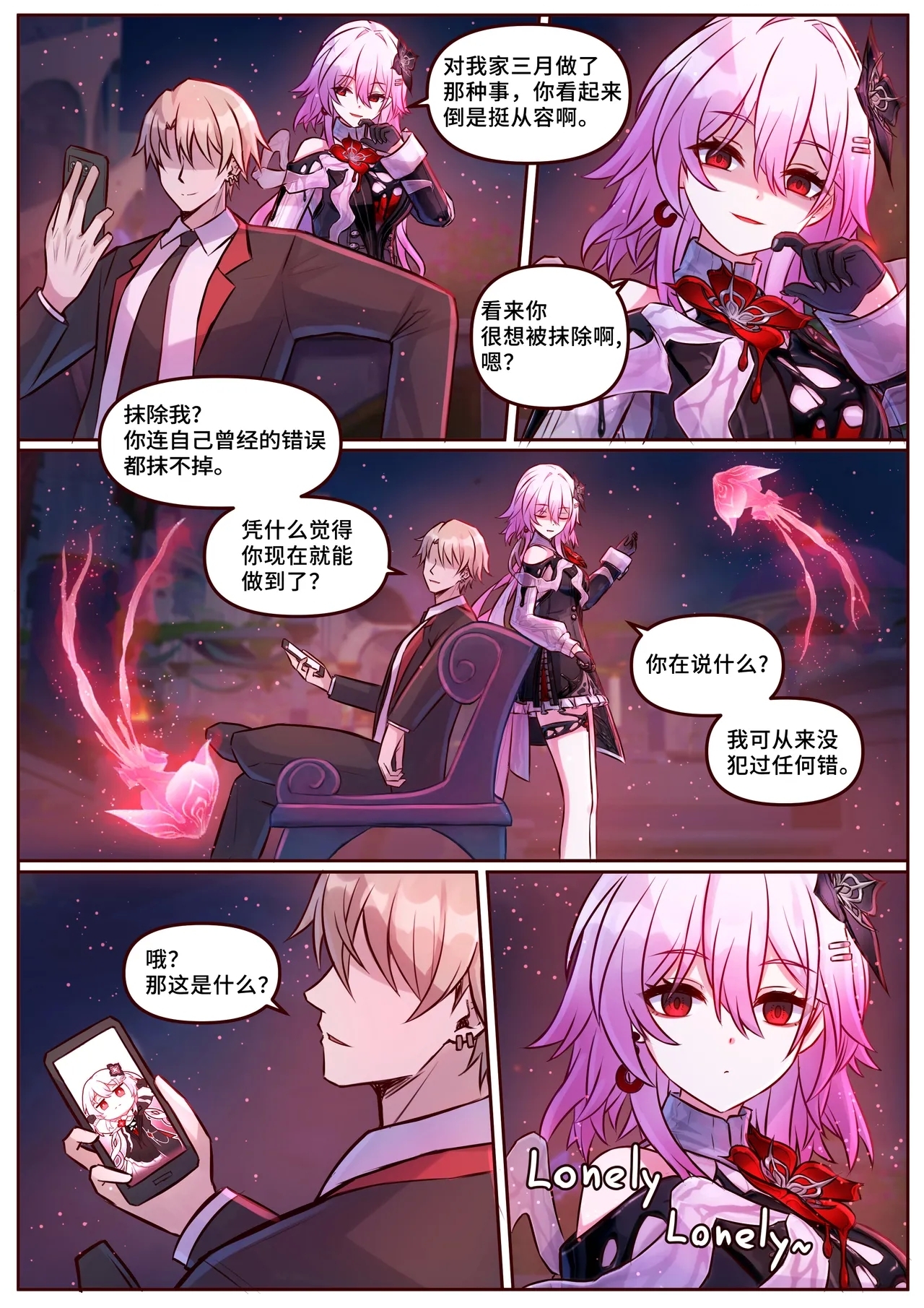 Evernight春日纯雪 - Page 1