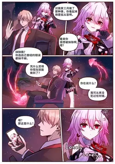 Evernight春日纯雪 1