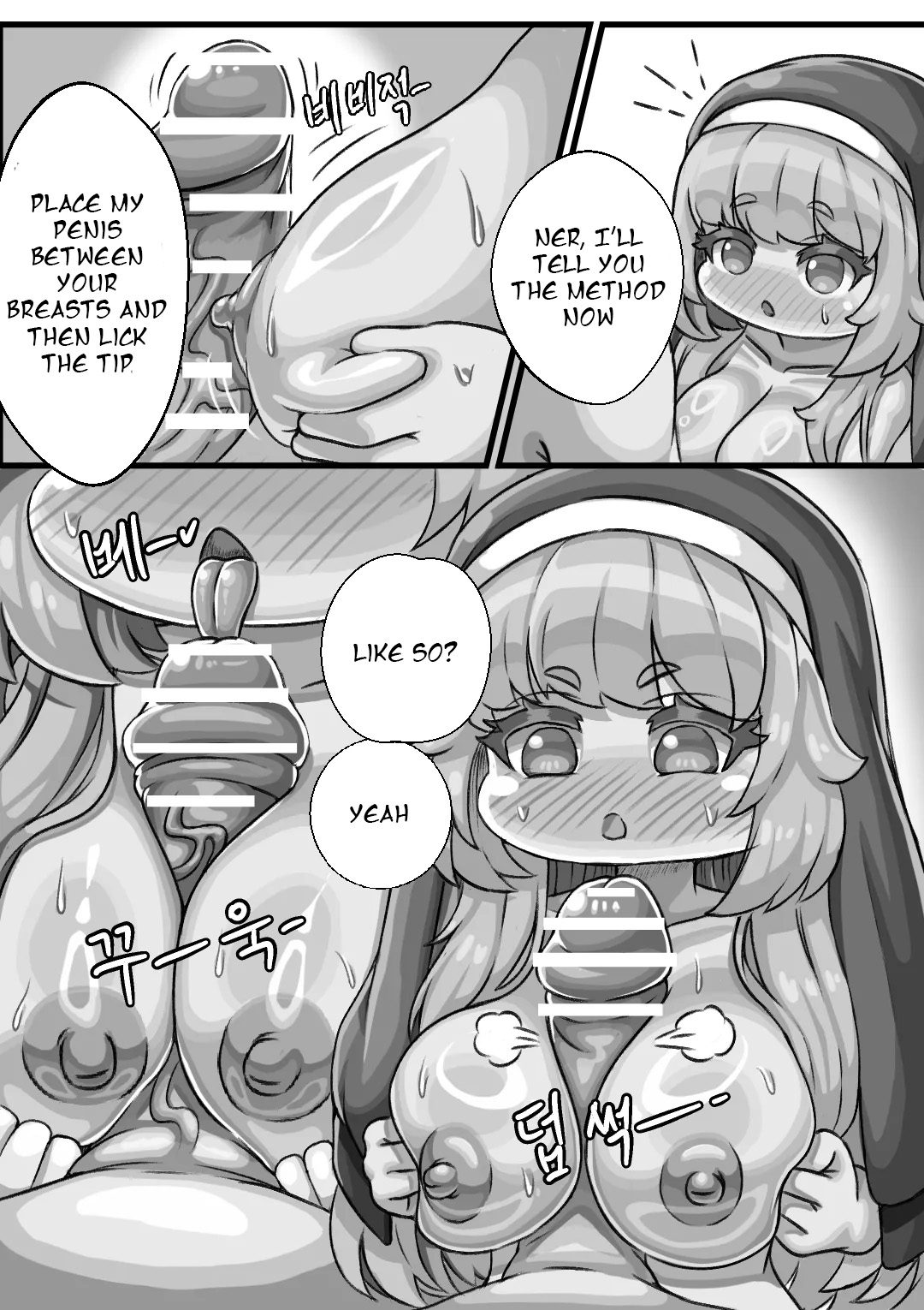 Secret Remedy with the Head Priestess of the Order - Page 12