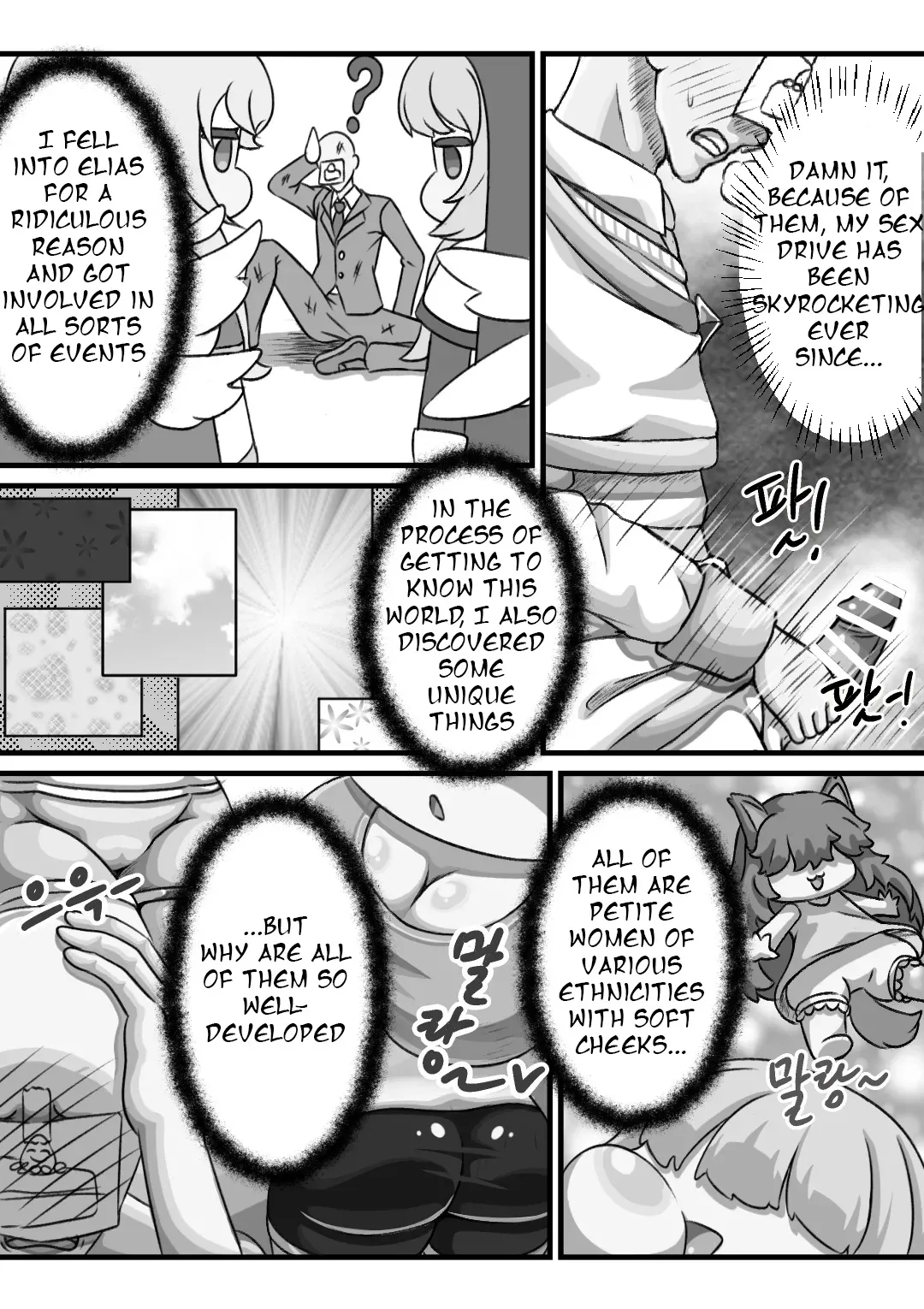 Secret Remedy with the Head Priestess of the Order - Page 4