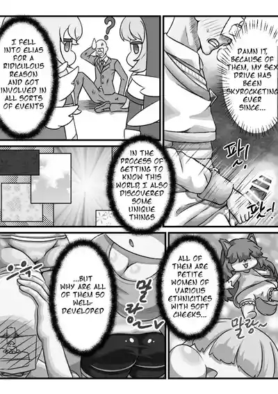 Secret Remedy with the Head Priestess of the Order 4