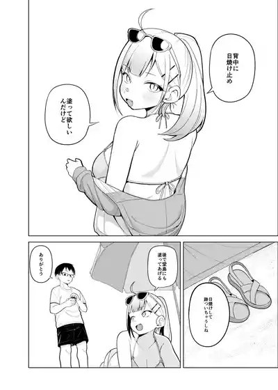 姫若ちゃんは誘われ待ち 10