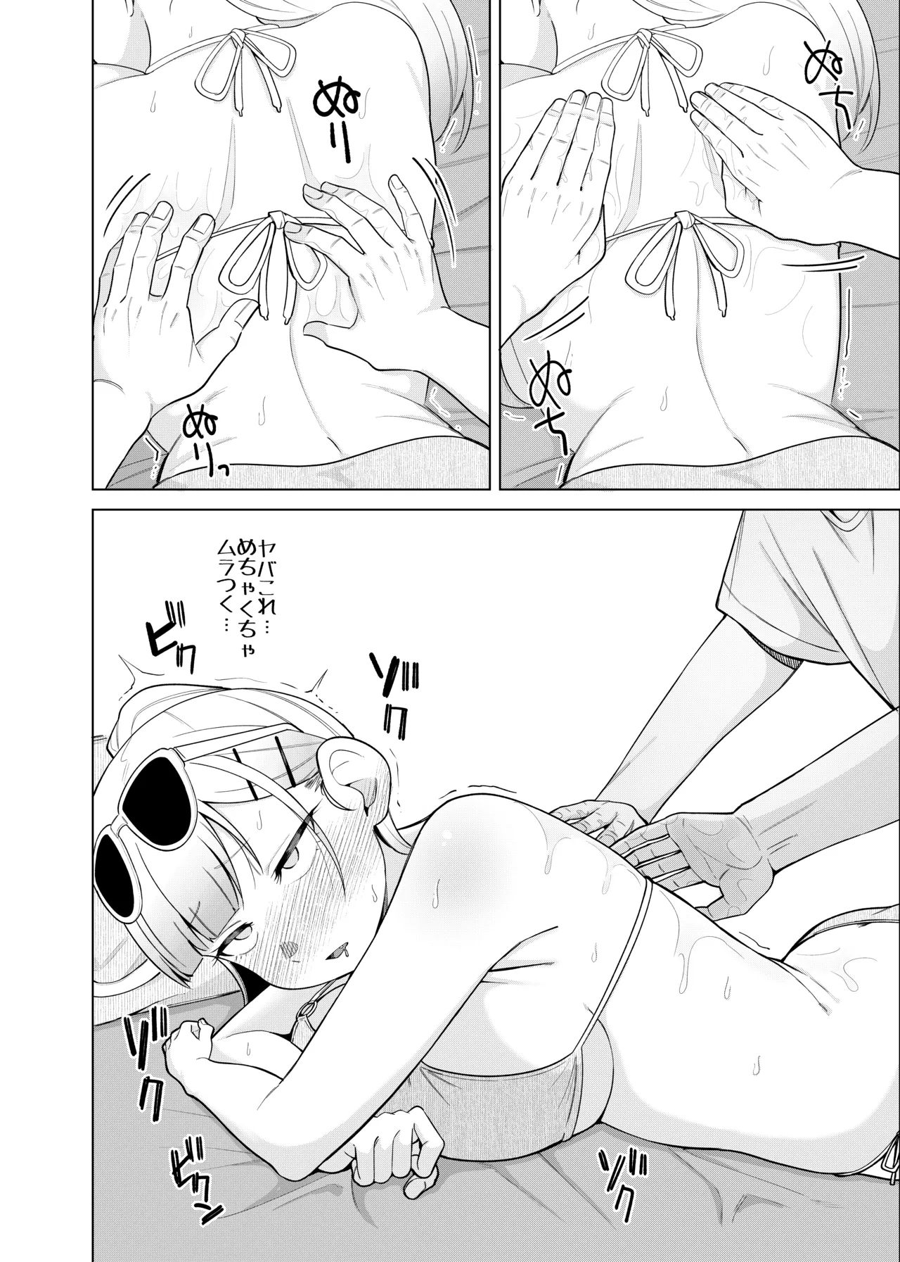 姫若ちゃんは誘われ待ち - Page 14