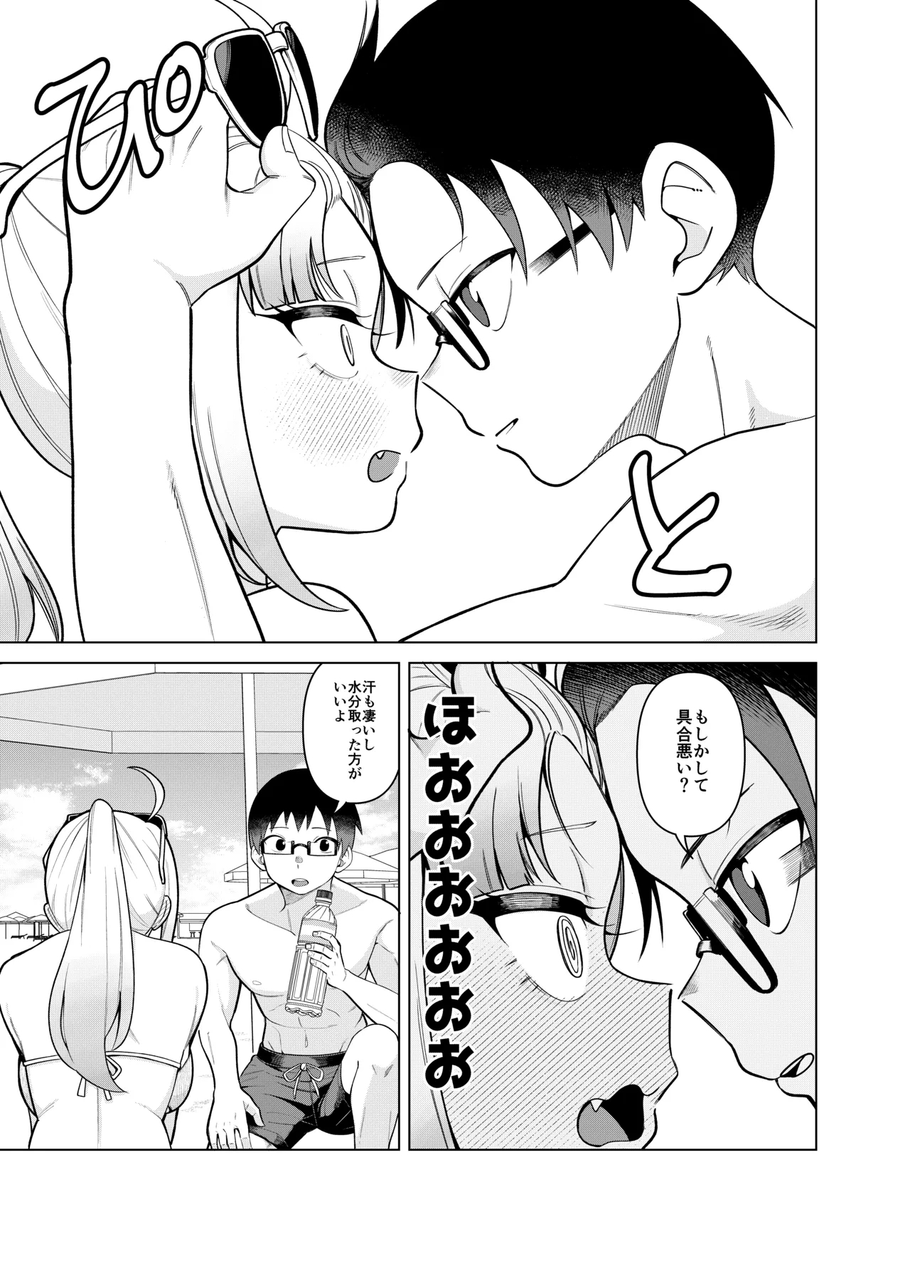 姫若ちゃんは誘われ待ち - Page 17