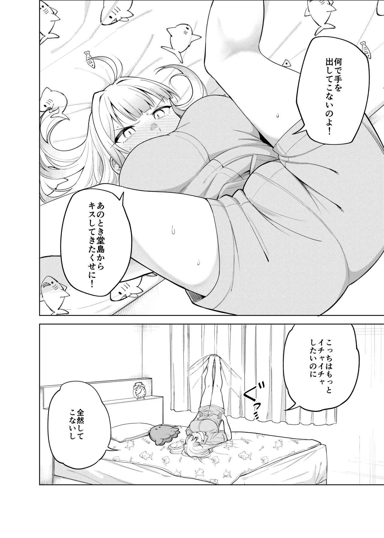 姫若ちゃんは誘われ待ち - Page 2