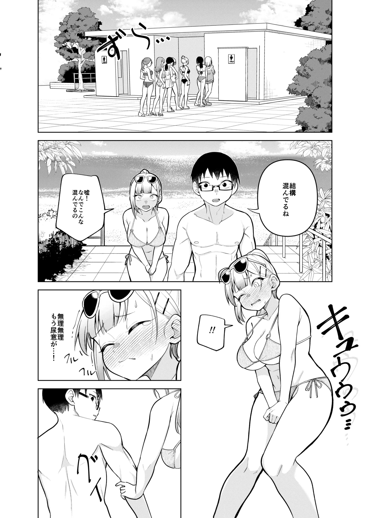 姫若ちゃんは誘われ待ち - Page 21