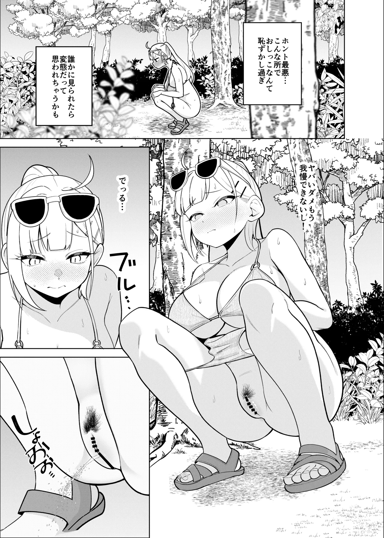 姫若ちゃんは誘われ待ち - Page 26