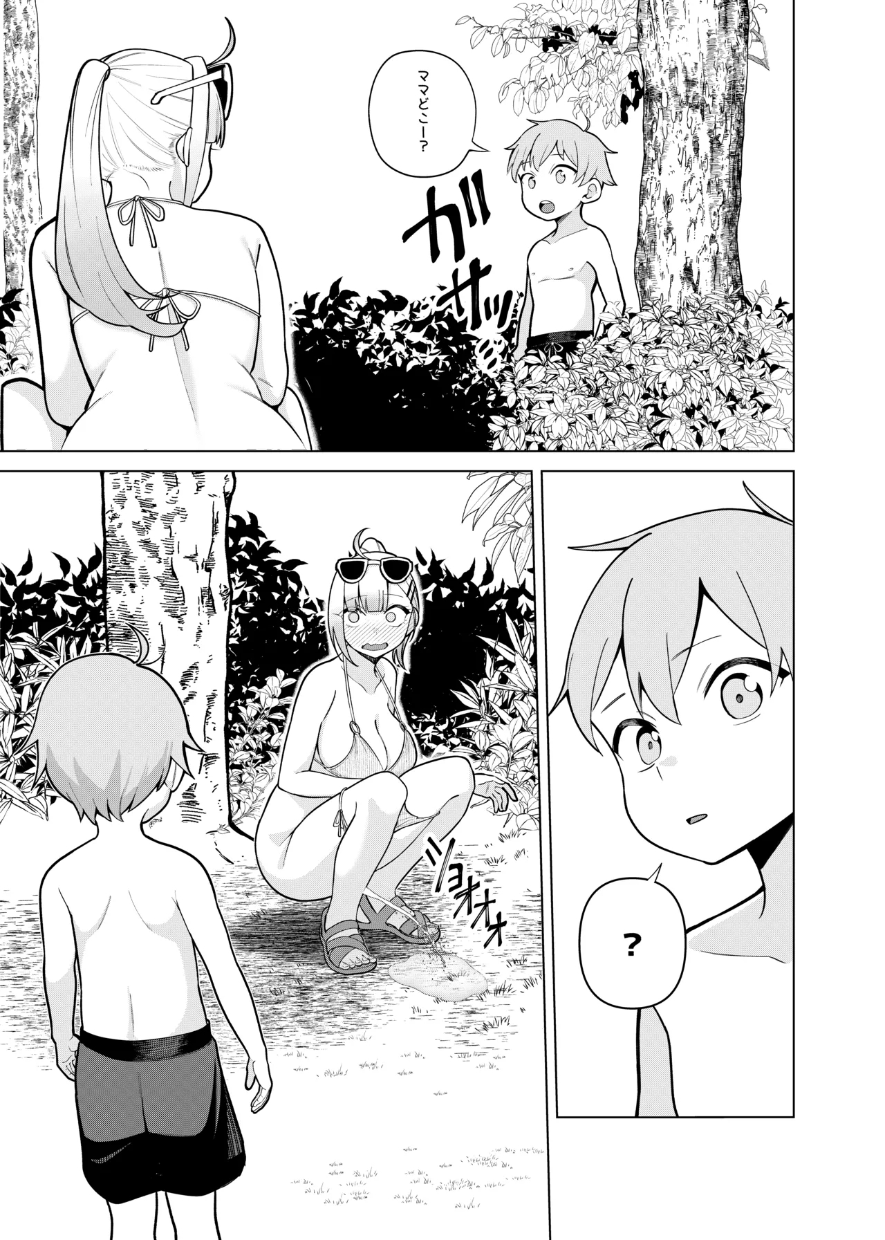 姫若ちゃんは誘われ待ち - Page 28