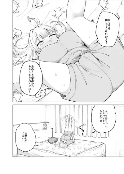 姫若ちゃんは誘われ待ち 2