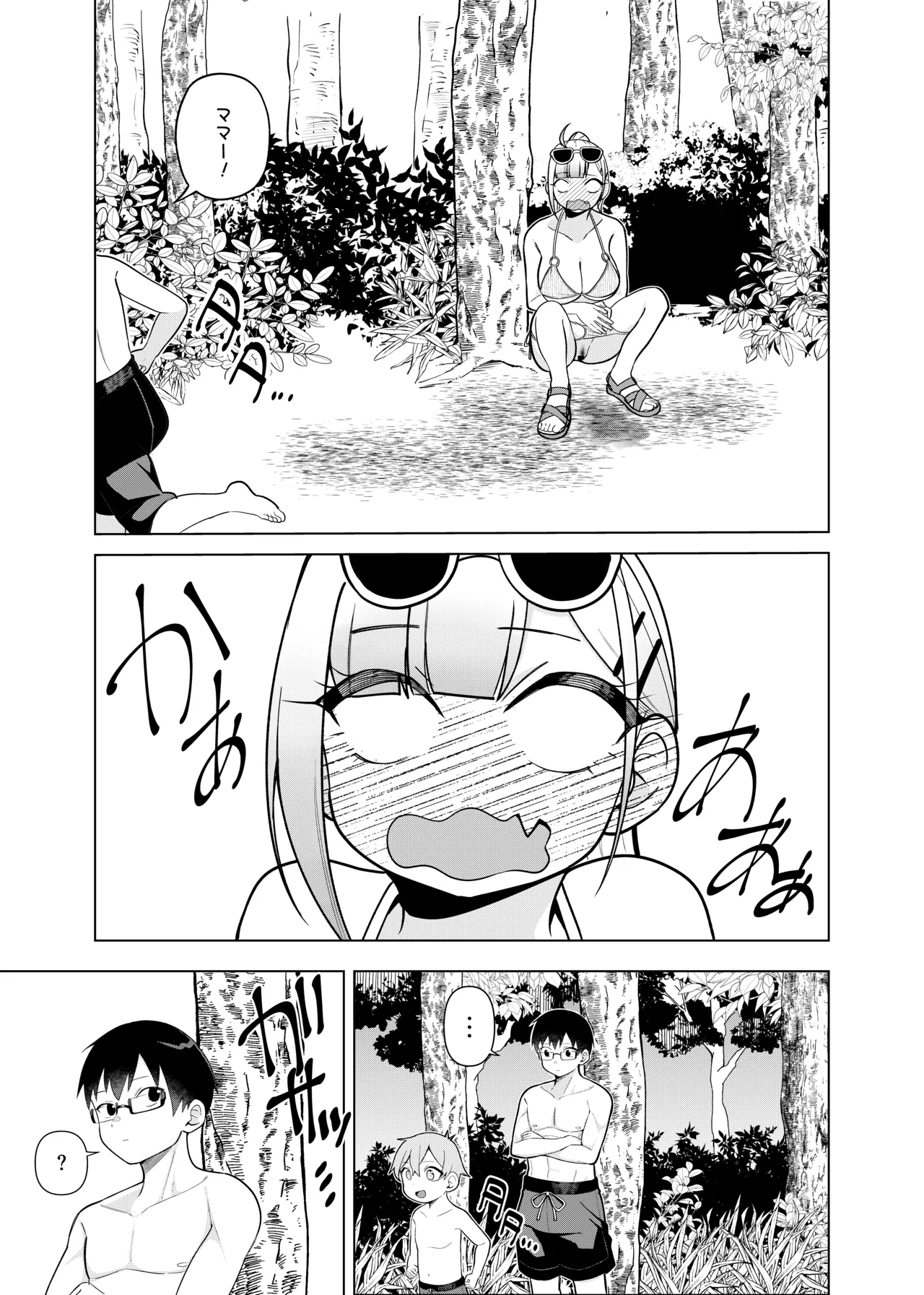 姫若ちゃんは誘われ待ち - Page 30