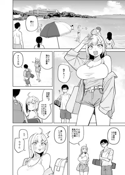 姫若ちゃんは誘われ待ち 6