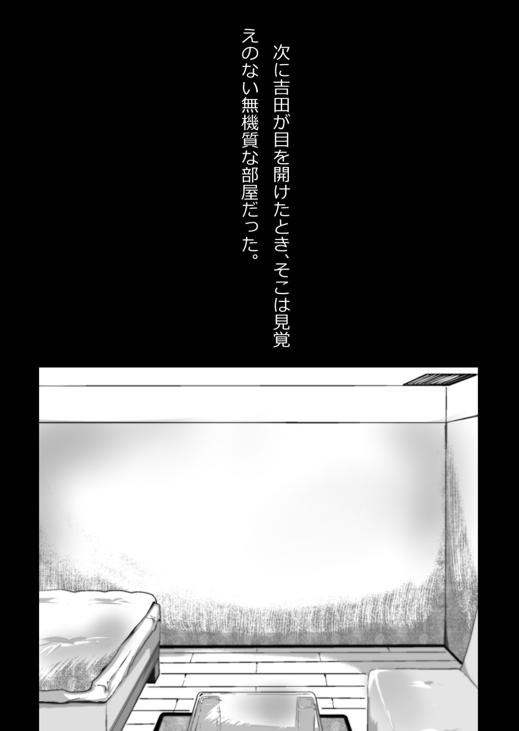 イチャラブ関係にならないと出られない部屋〜ギャル女子とおじさん〜 - Page 10