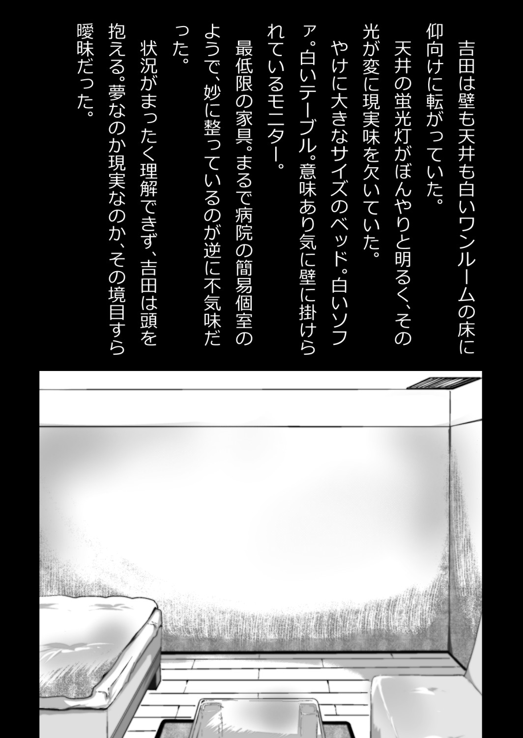 イチャラブ関係にならないと出られない部屋〜ギャル女子とおじさん〜 - Page 11