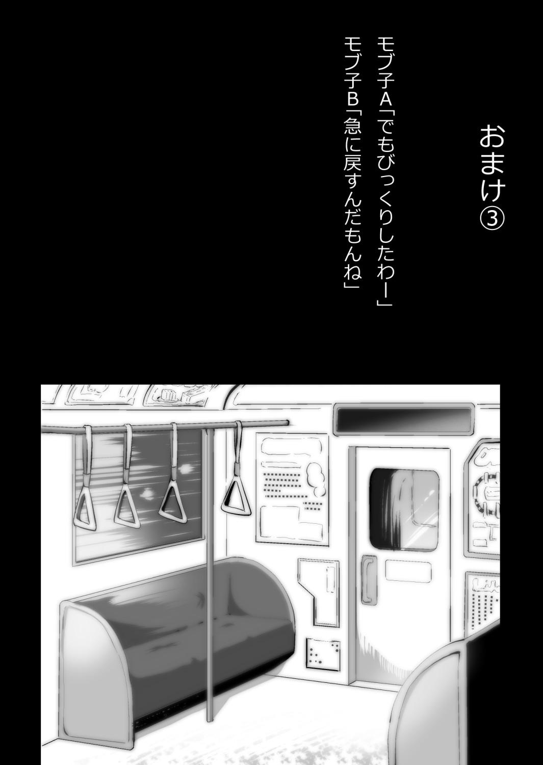 イチャラブ関係にならないと出られない部屋〜ギャル女子とおじさん〜 - Page 158