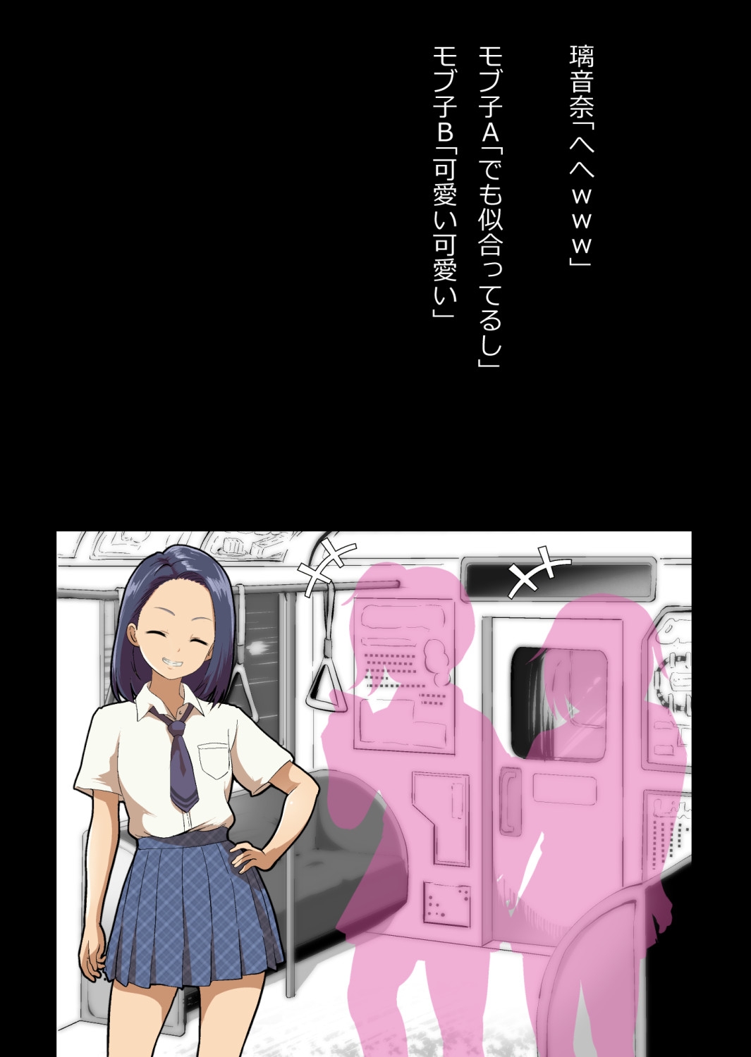 イチャラブ関係にならないと出られない部屋〜ギャル女子とおじさん〜 - Page 159