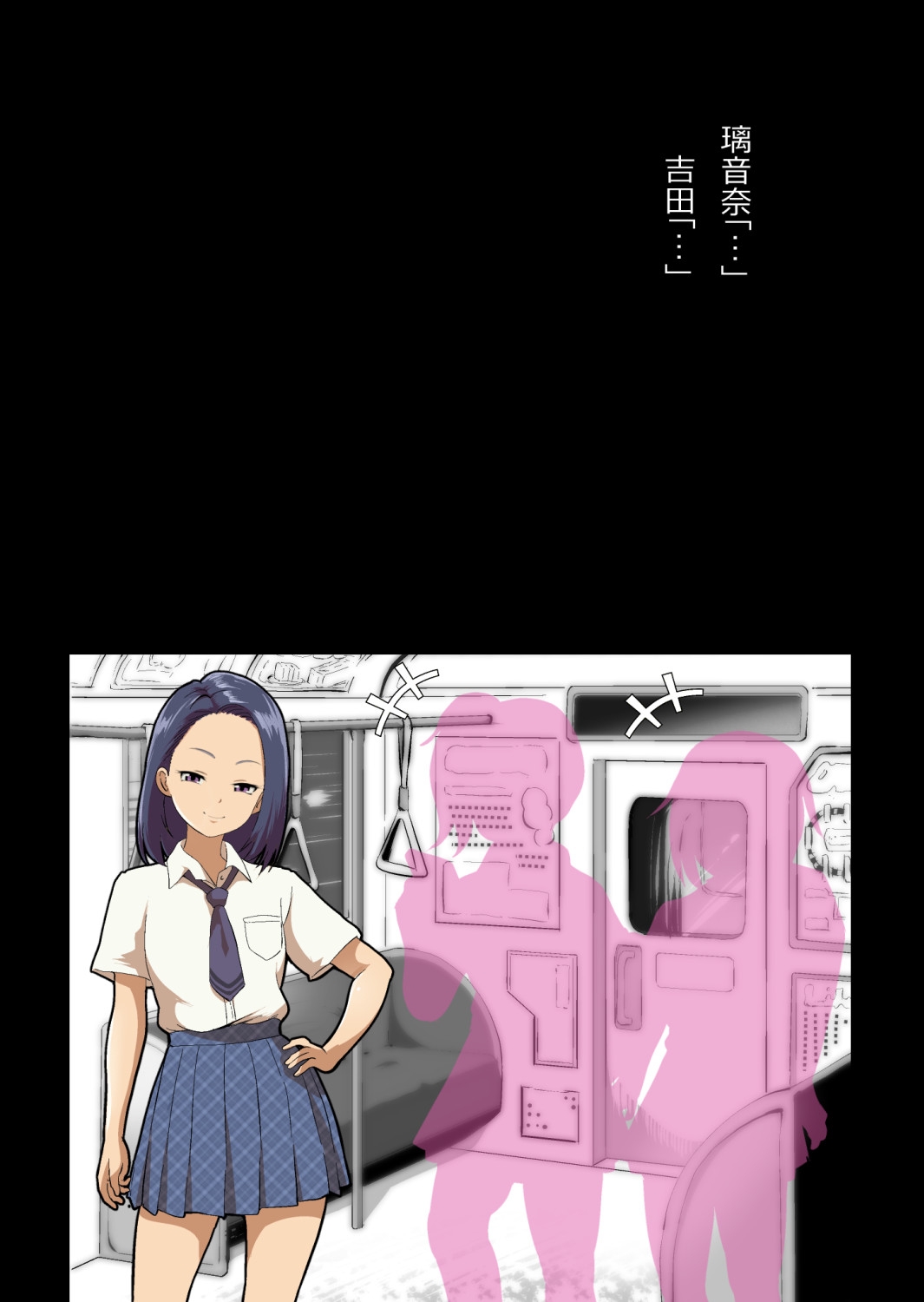 イチャラブ関係にならないと出られない部屋〜ギャル女子とおじさん〜 - Page 160