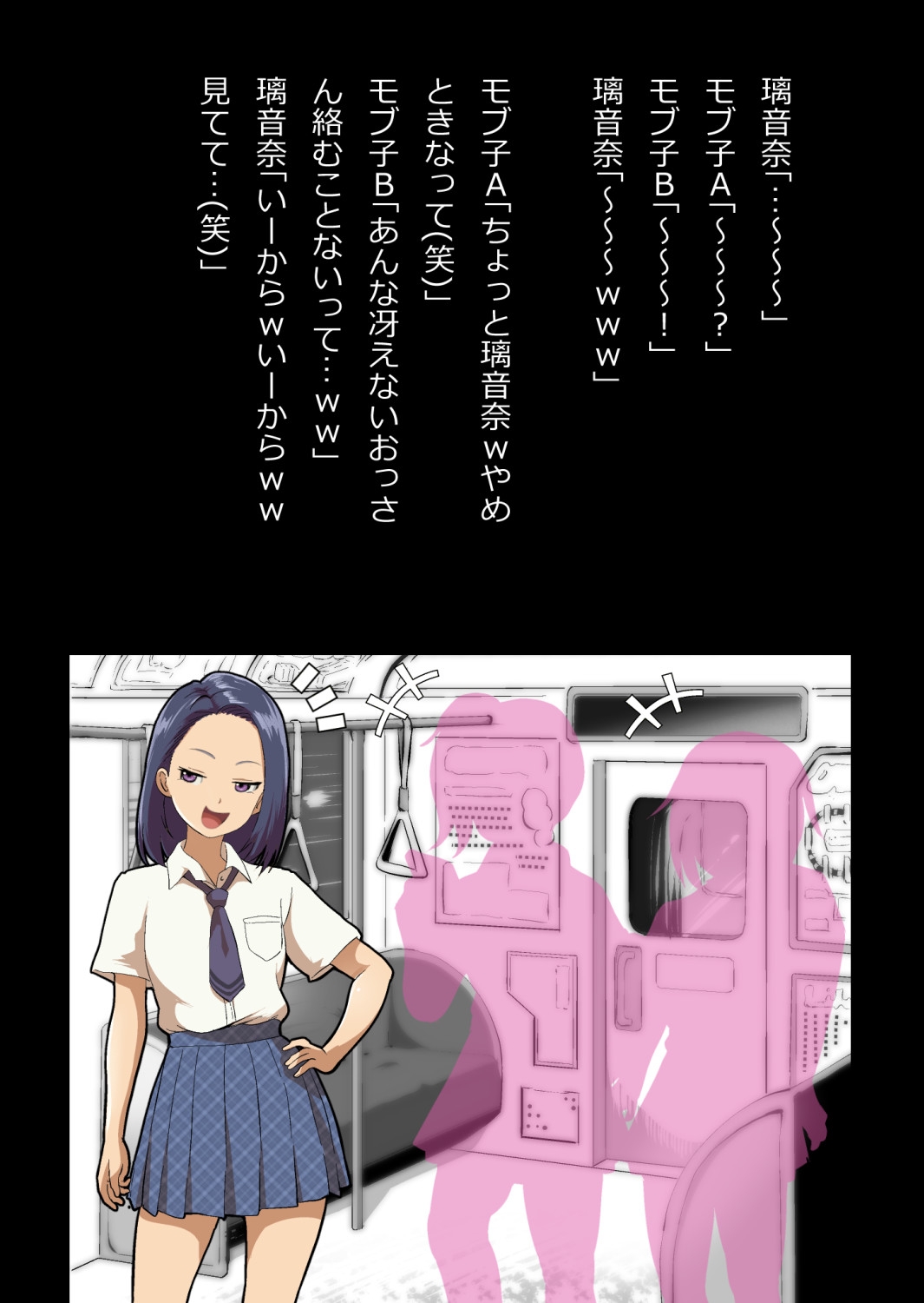 イチャラブ関係にならないと出られない部屋〜ギャル女子とおじさん〜 - Page 161