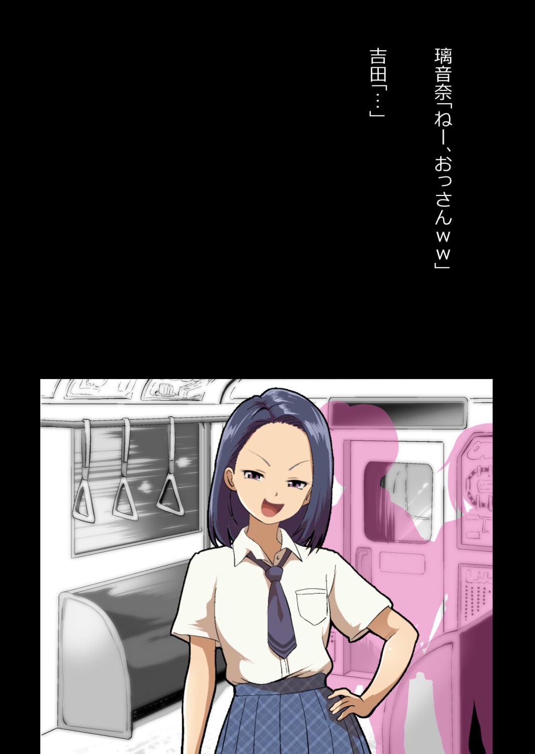 イチャラブ関係にならないと出られない部屋〜ギャル女子とおじさん〜 - Page 162