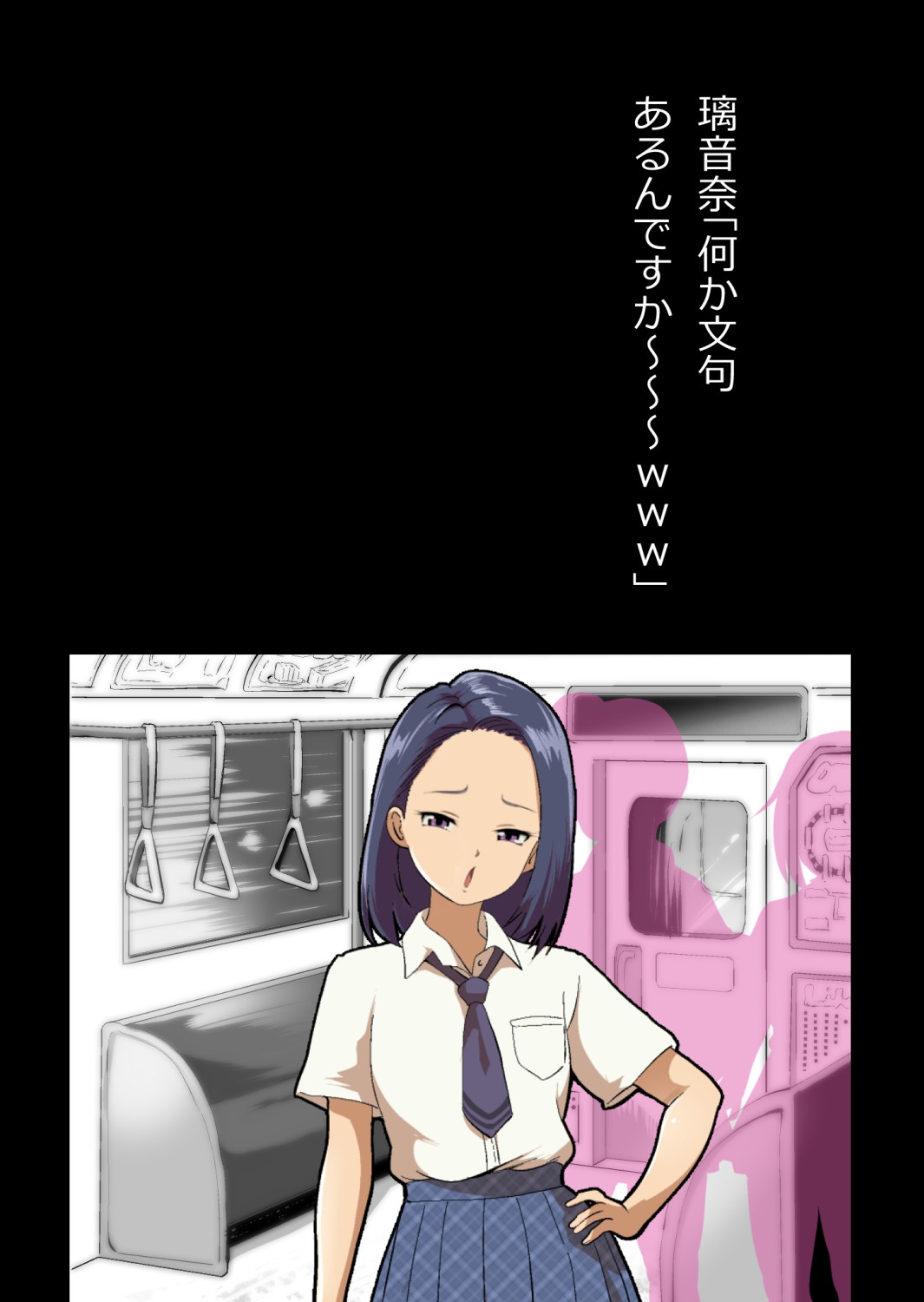 イチャラブ関係にならないと出られない部屋〜ギャル女子とおじさん〜 - Page 164