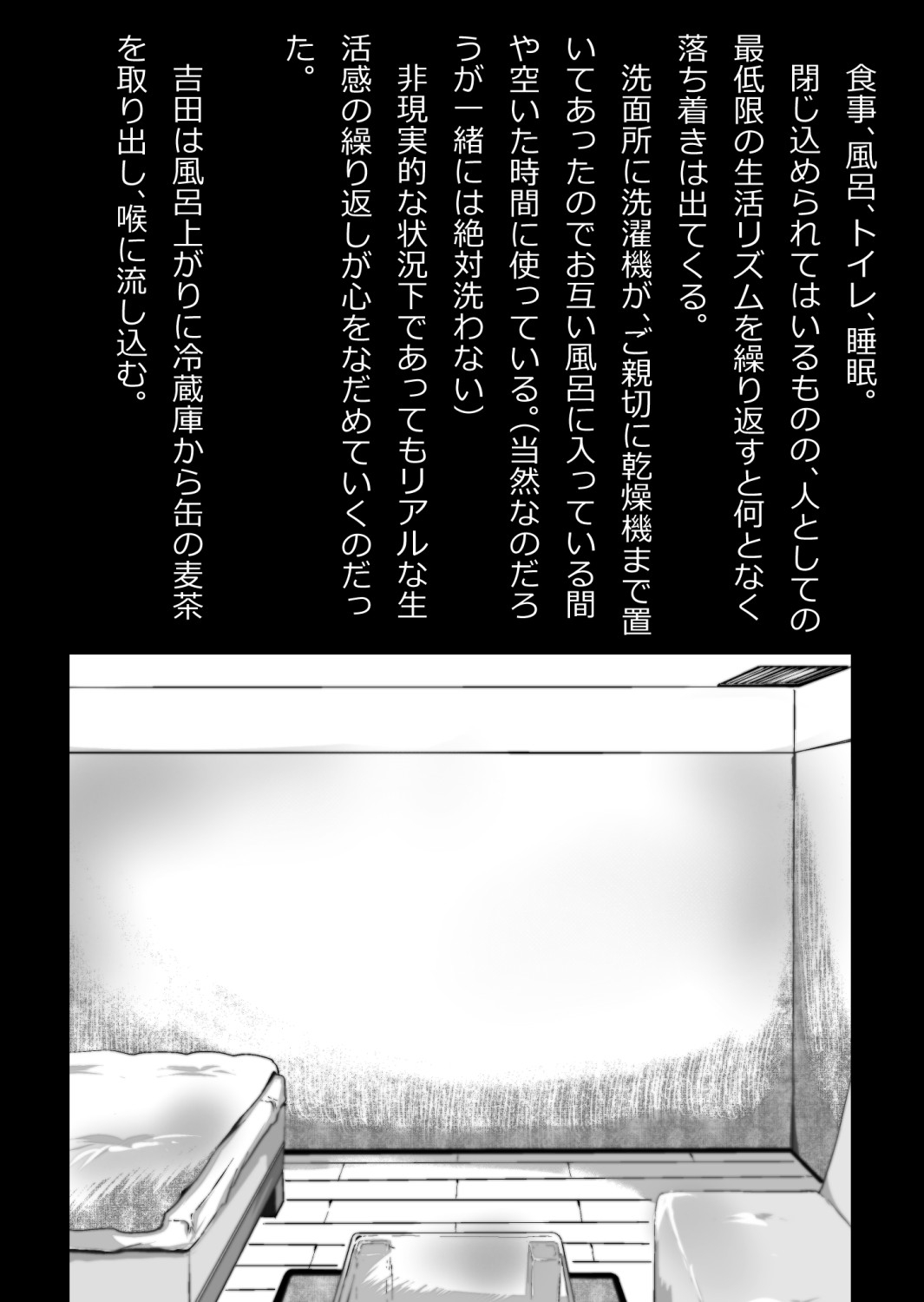 イチャラブ関係にならないと出られない部屋〜ギャル女子とおじさん〜 - Page 21