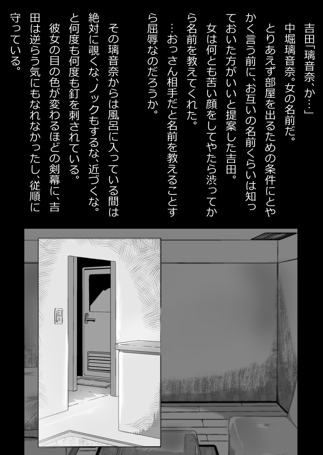 イチャラブ関係にならないと出られない部屋〜ギャル女子とおじさん〜 - Page 22