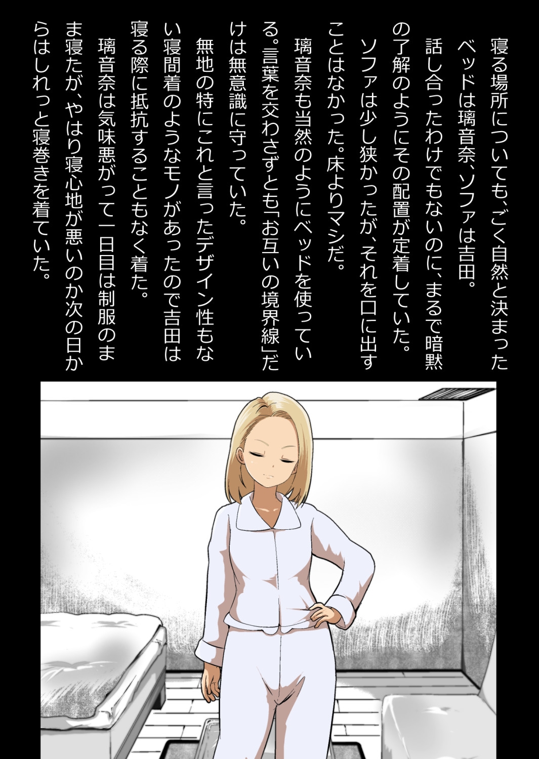 イチャラブ関係にならないと出られない部屋〜ギャル女子とおじさん〜 - Page 23