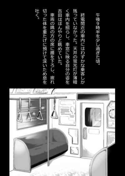 イチャラブ関係にならないと出られない部屋〜ギャル女子とおじさん〜 2