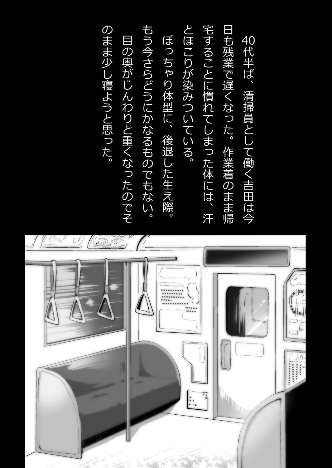 イチャラブ関係にならないと出られない部屋〜ギャル女子とおじさん〜 - Page 3