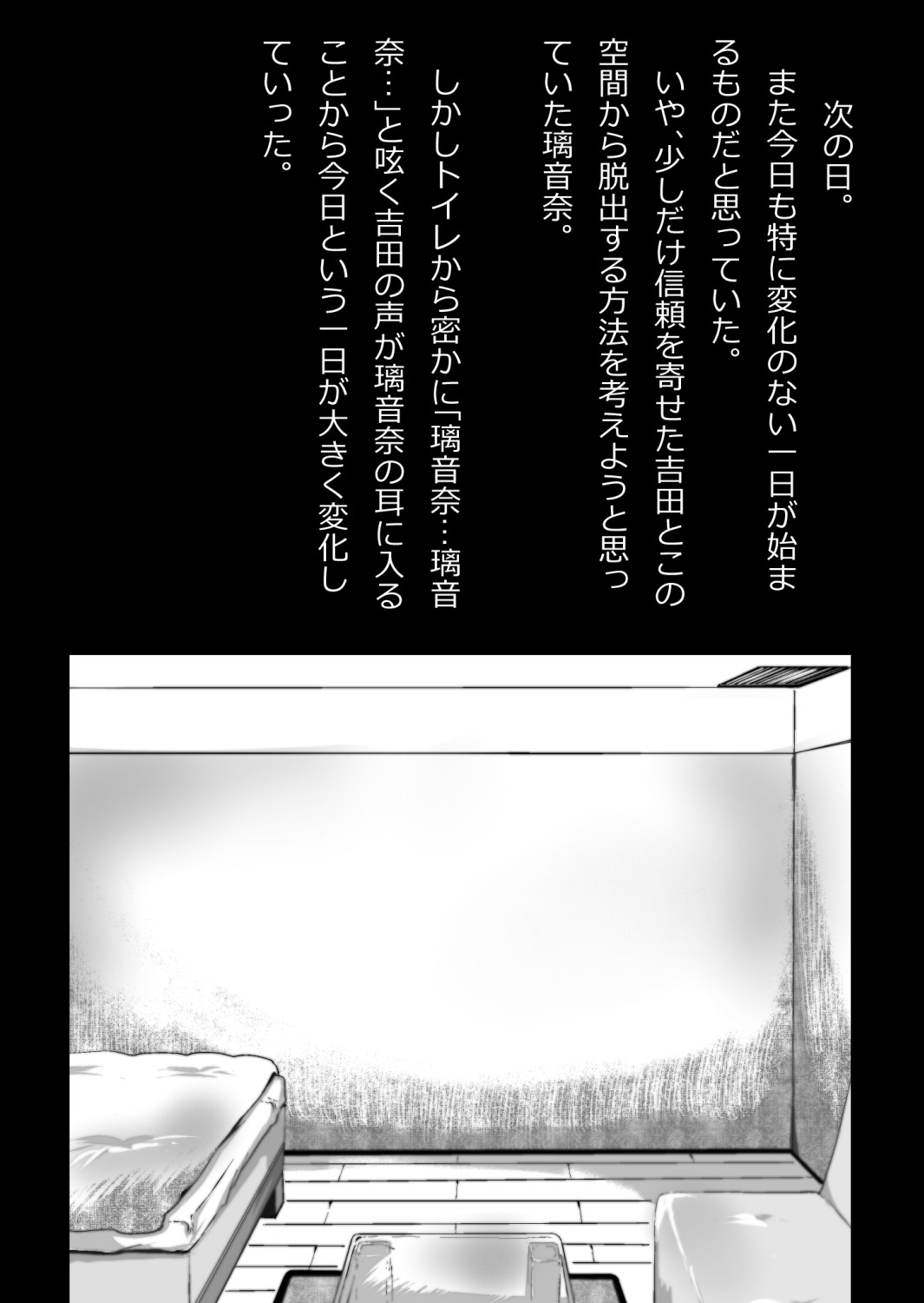 イチャラブ関係にならないと出られない部屋〜ギャル女子とおじさん〜 - Page 34