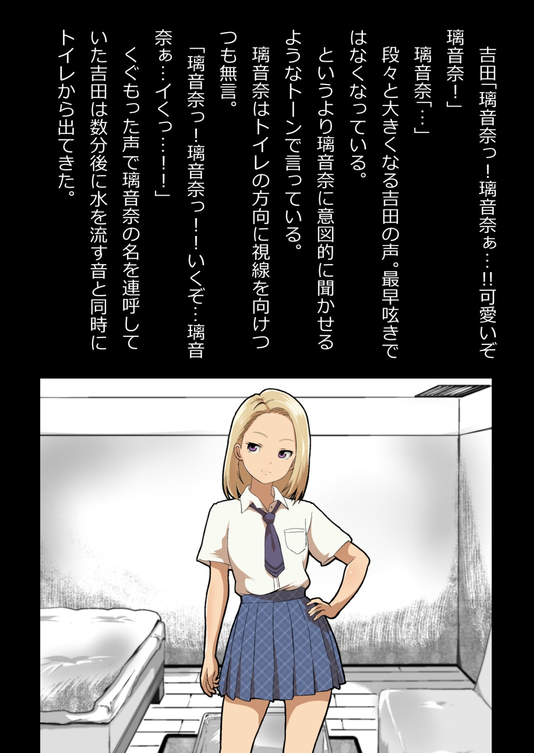 イチャラブ関係にならないと出られない部屋〜ギャル女子とおじさん〜 - Page 35