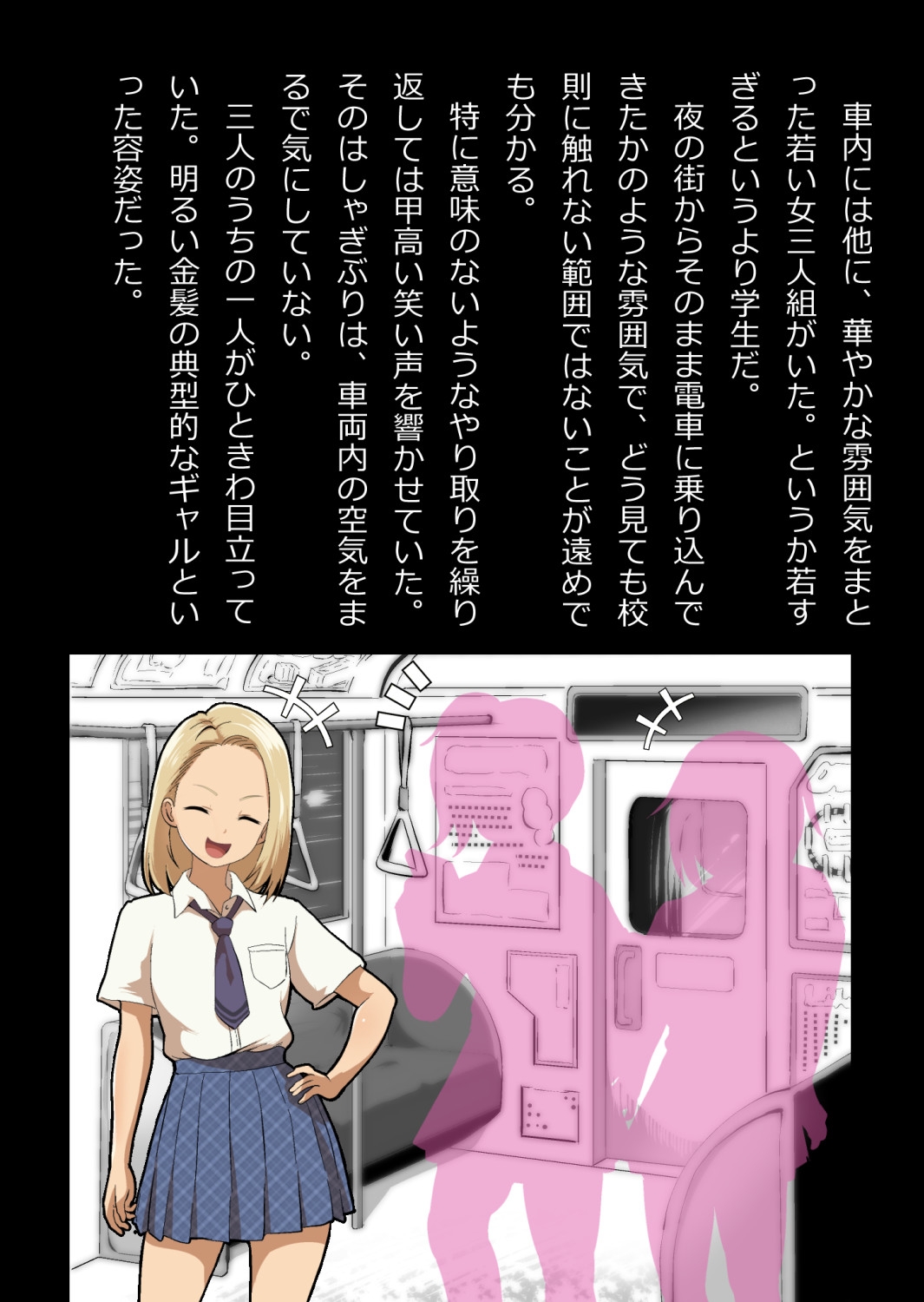 イチャラブ関係にならないと出られない部屋〜ギャル女子とおじさん〜 - Page 4