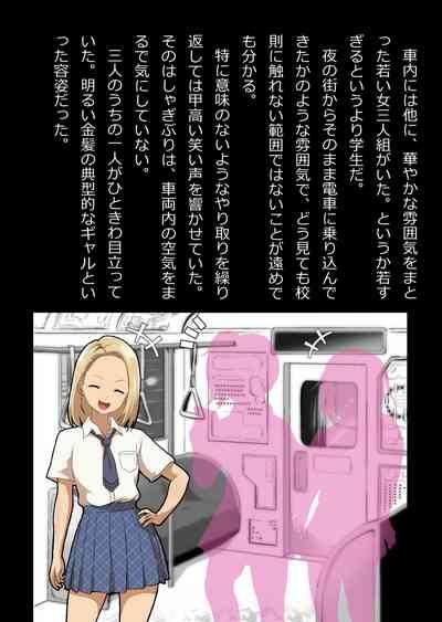 イチャラブ関係にならないと出られない部屋〜ギャル女子とおじさん〜 4