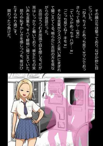 イチャラブ関係にならないと出られない部屋〜ギャル女子とおじさん〜 5
