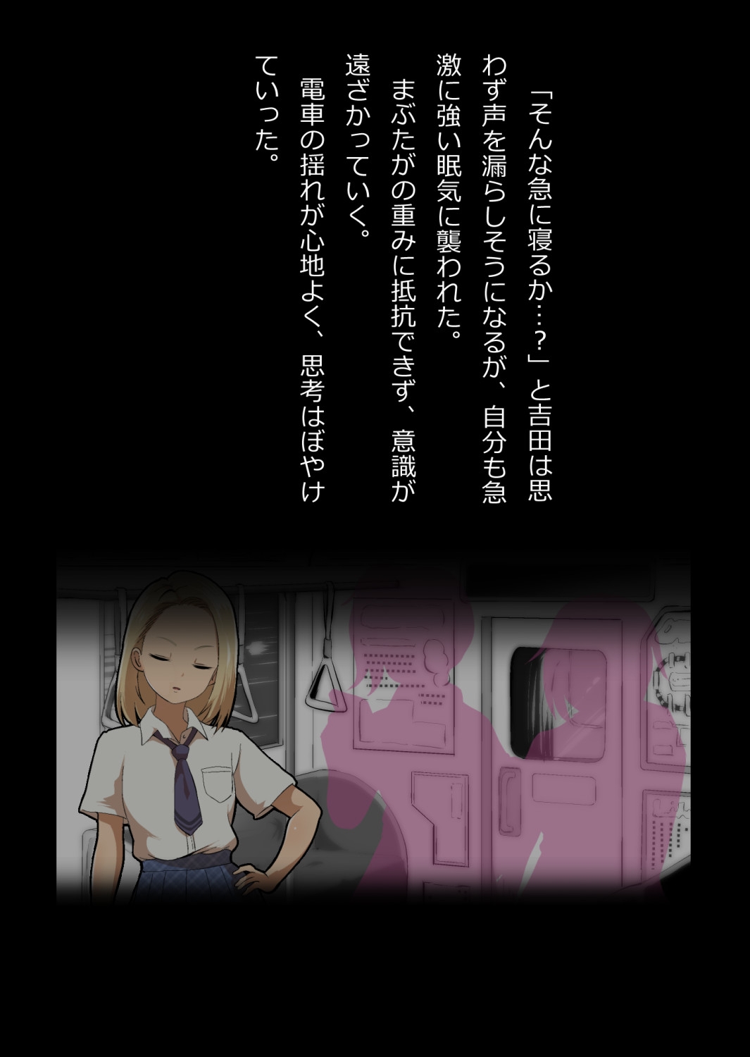 イチャラブ関係にならないと出られない部屋〜ギャル女子とおじさん〜 - Page 8