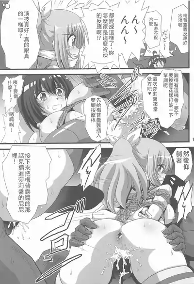 Itai no wa Iyarashii node 3 10