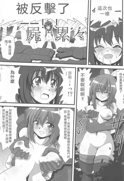 Itai no wa Iyarashii node 3 2