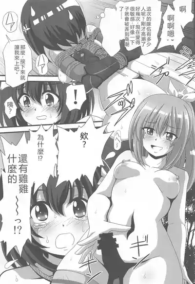 Itai no wa Iyarashii node 3 4