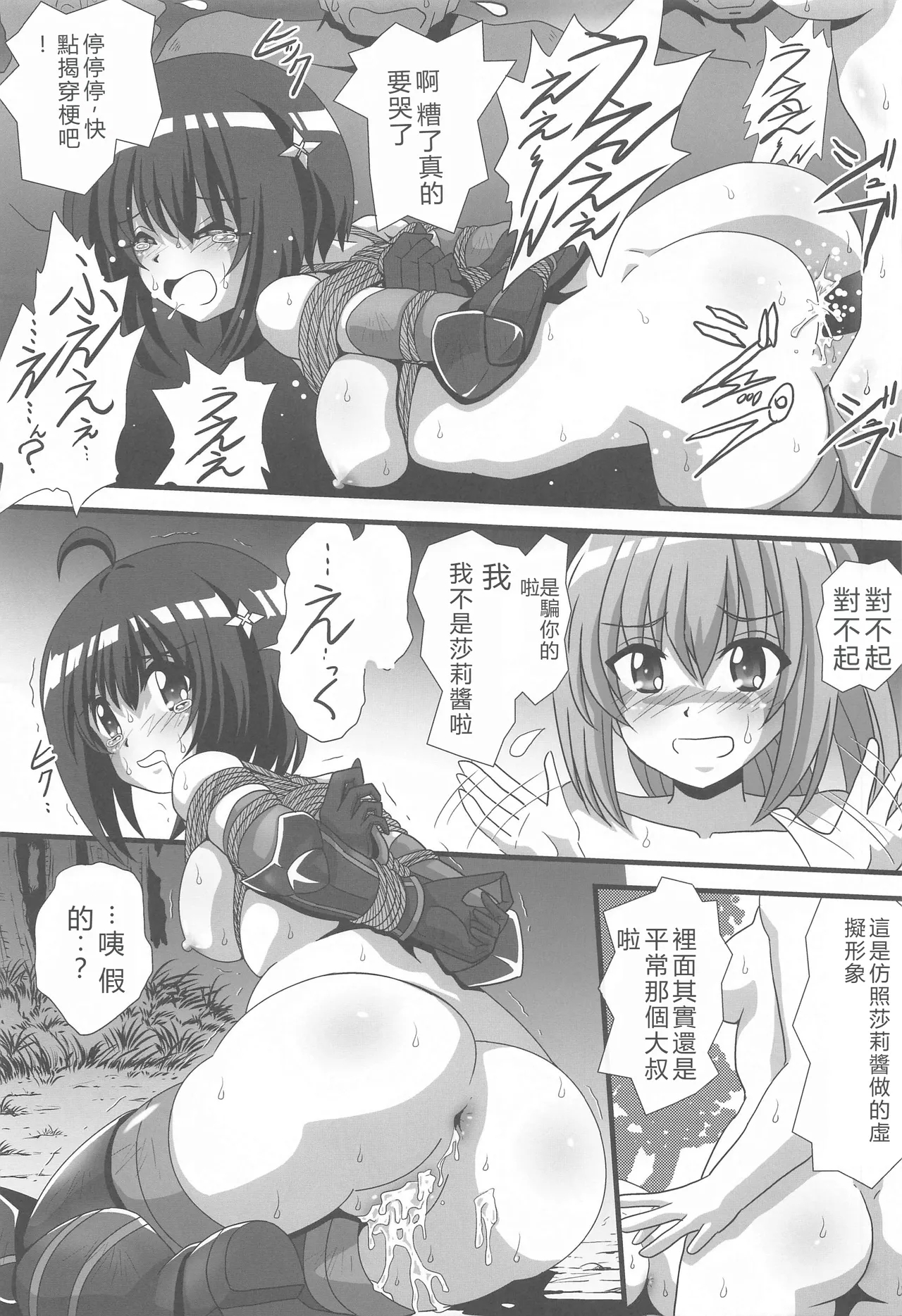 Itai no wa Iyarashii node 3 - Page 6