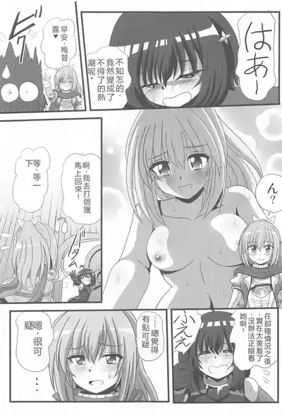 Itai no wa Iyarashii node 3 8