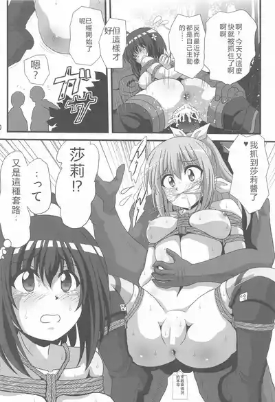 Itai no wa Iyarashii node 3 9