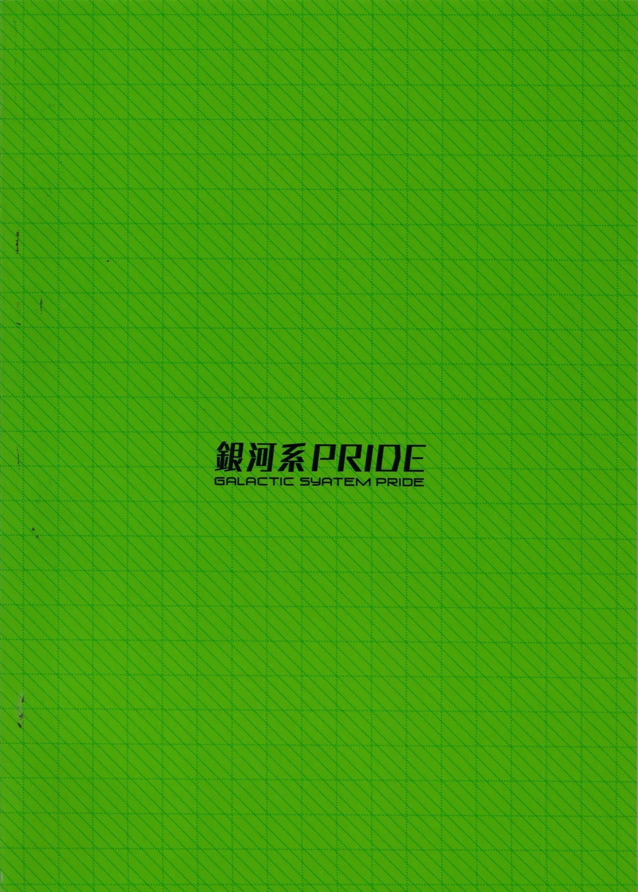 脱出失敗！カバスの館性活 - Page 18