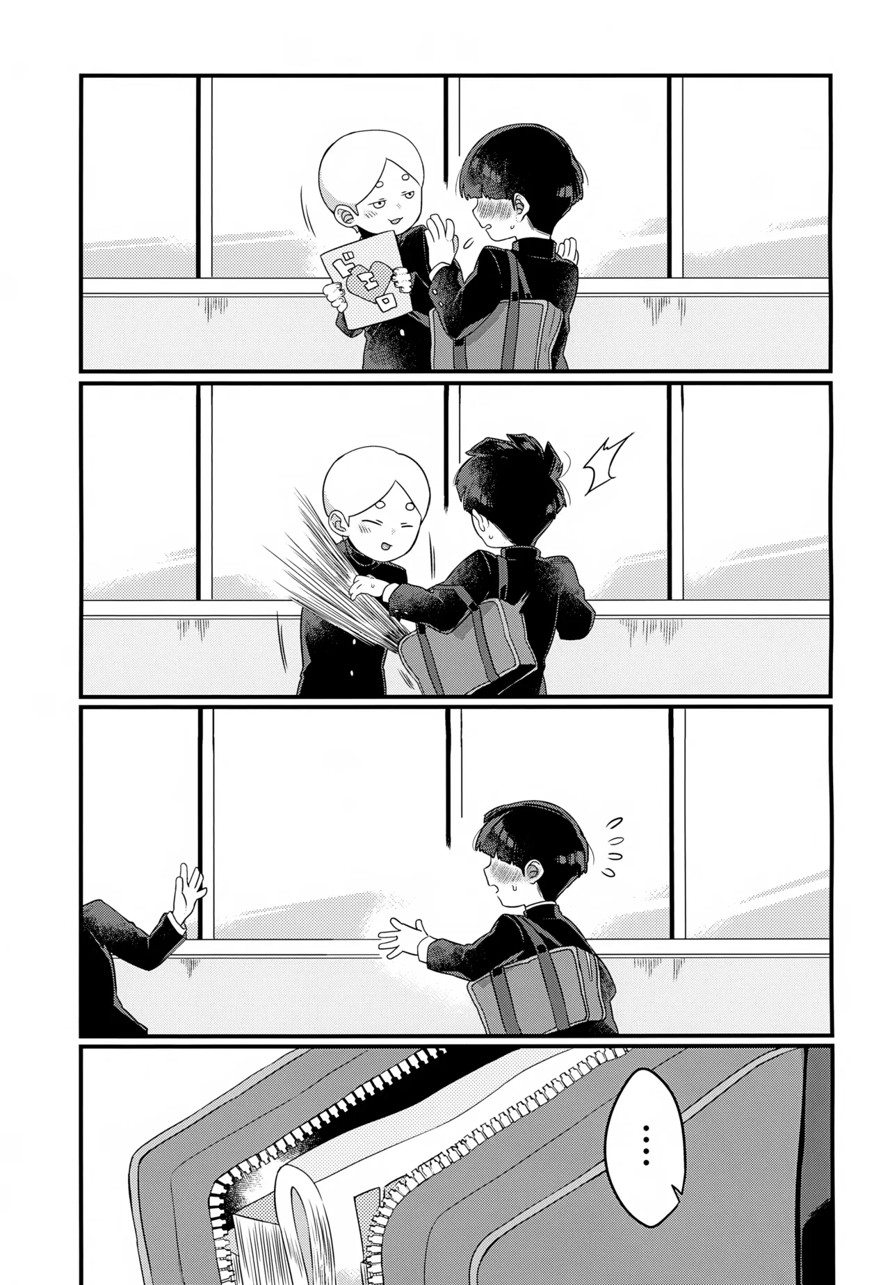 Ekubo ga Boku no Tame ni Paizuri Shite Kureru Hanashi. - Page 2