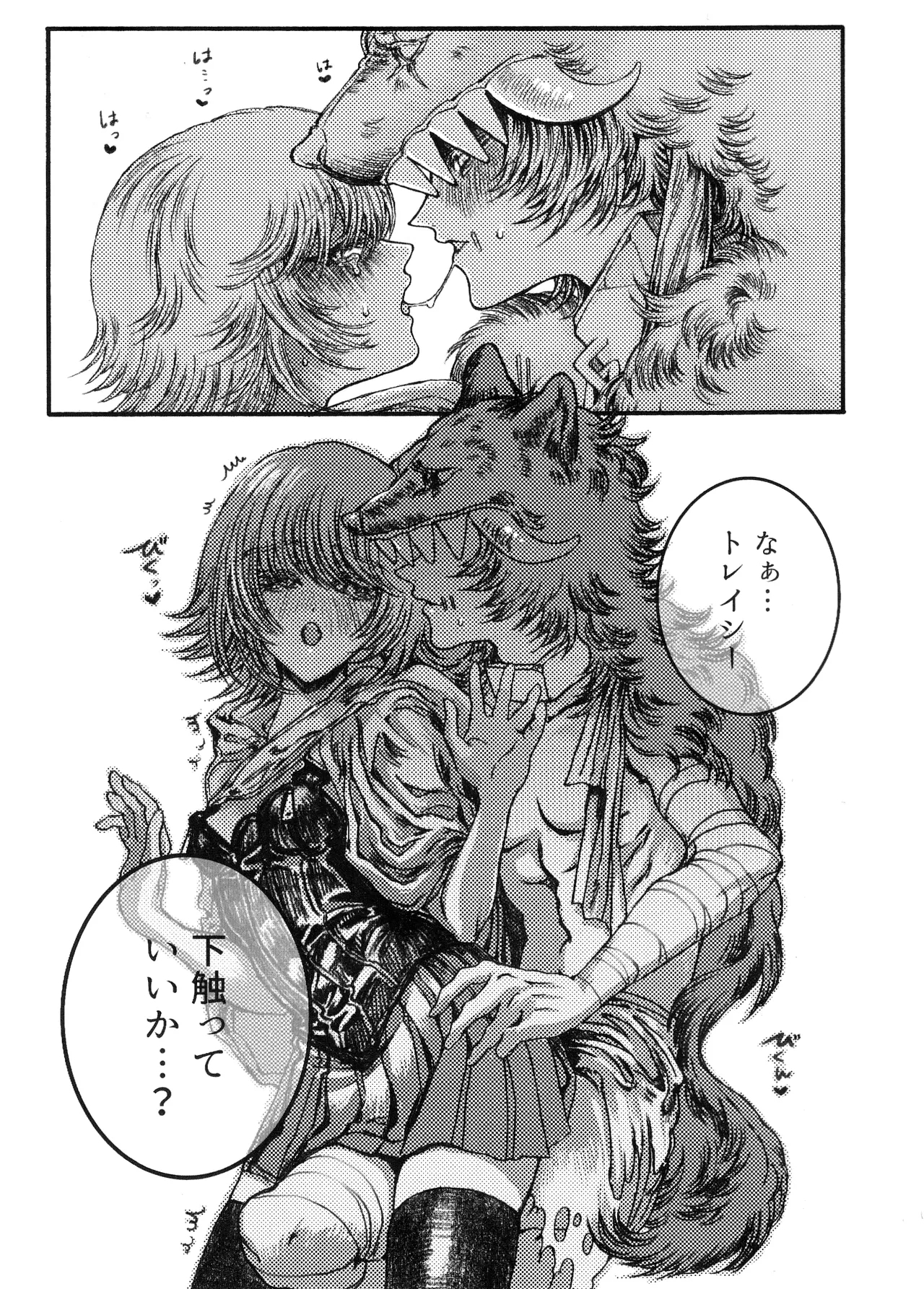 Rokarensensen - Page 10